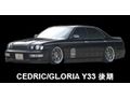 Nissan Gloria/Cedric